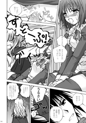 Inu to Maid to Goshujin-sama Page #15