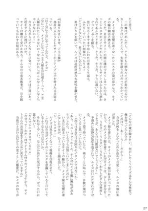Inu to Maid to Goshujin-sama - Page 28