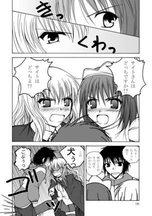 Inu to Maid to Goshujin-sama Page #7