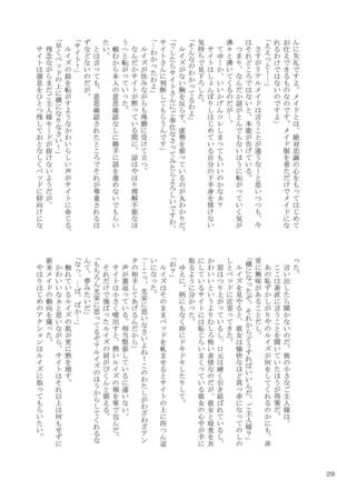 Inu to Maid to Goshujin-sama Page #30