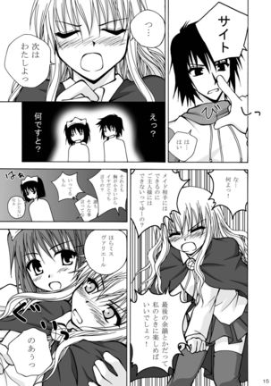 Inu to Maid to Goshujin-sama Page #16