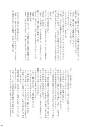 Inu to Maid to Goshujin-sama Page #27