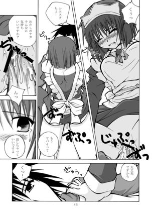 Inu to Maid to Goshujin-sama Page #14