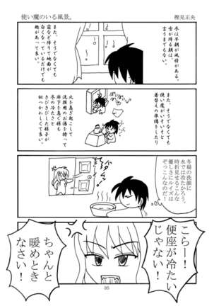 Inu to Maid to Goshujin-sama - Page 36
