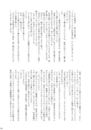 Inu to Maid to Goshujin-sama Page #25