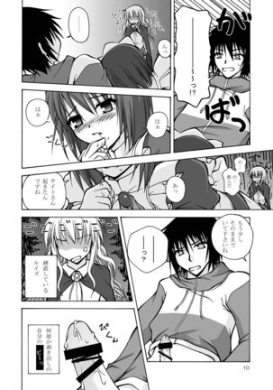 Inu to Maid to Goshujin-sama Page #11