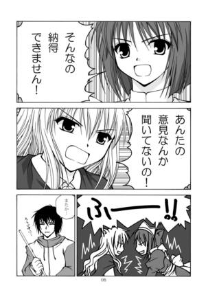 Inu to Maid to Goshujin-sama Page #6
