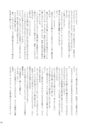 Inu to Maid to Goshujin-sama Page #29