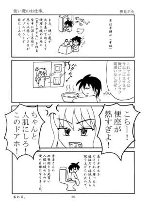 Inu to Maid to Goshujin-sama - Page 37