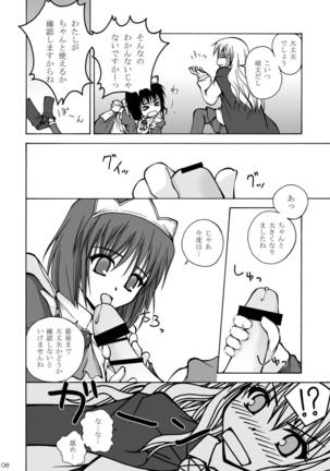 Inu to Maid to Goshujin-sama - Page 9