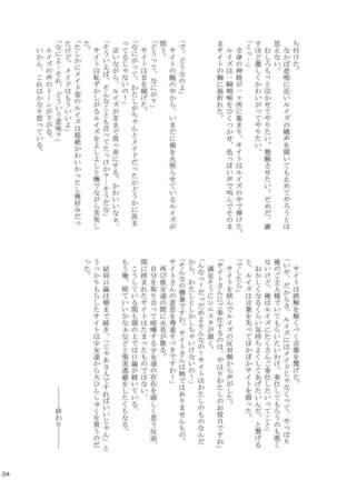 Inu to Maid to Goshujin-sama - Page 35