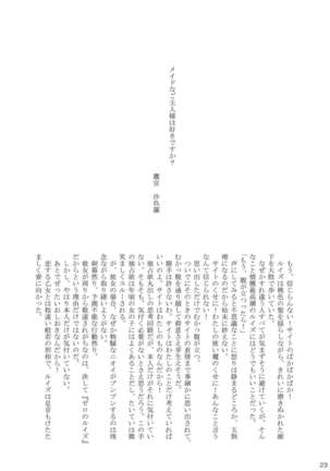 Inu to Maid to Goshujin-sama Page #24