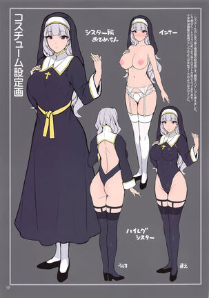 Sister Takane no Kokuhaku Page #17