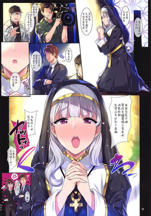 Sister Takane no Kokuhaku Page #16