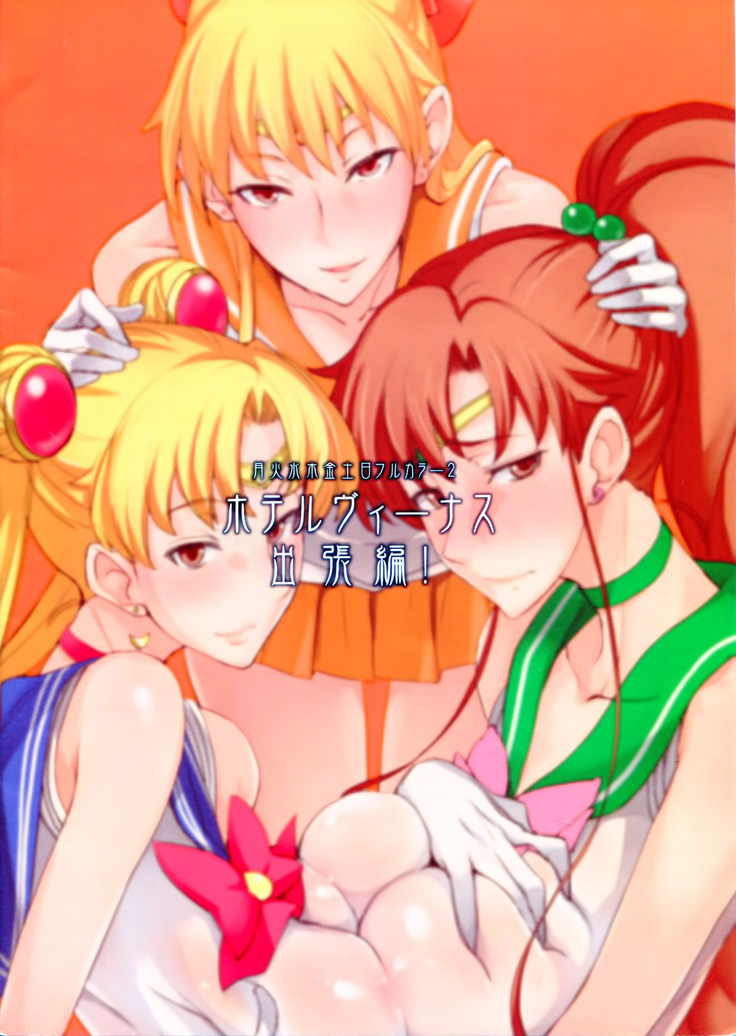 Getsu Ka Sui Moku Kin Do Nichi Full Color 2 Hotel Venus Shucchou Hen
