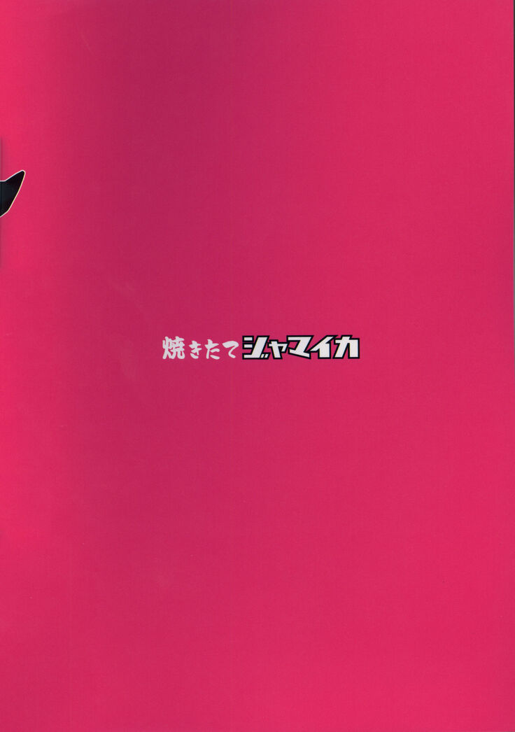 Chinpo Yakuza Miporin 5 Maho Chovy Junai Hen 丨肉棒極道美穗 5 真穗丘比純愛篇