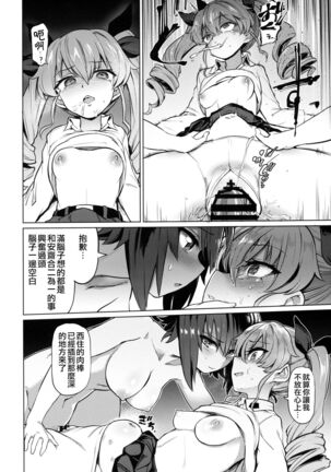 Chinpo Yakuza Miporin 5 Maho Chovy Junai Hen 丨肉棒極道美穗 5 真穗丘比純愛篇 Page #14