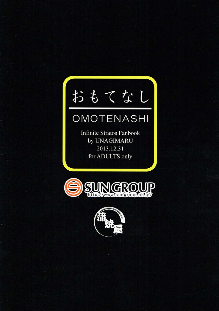 Omotenashi