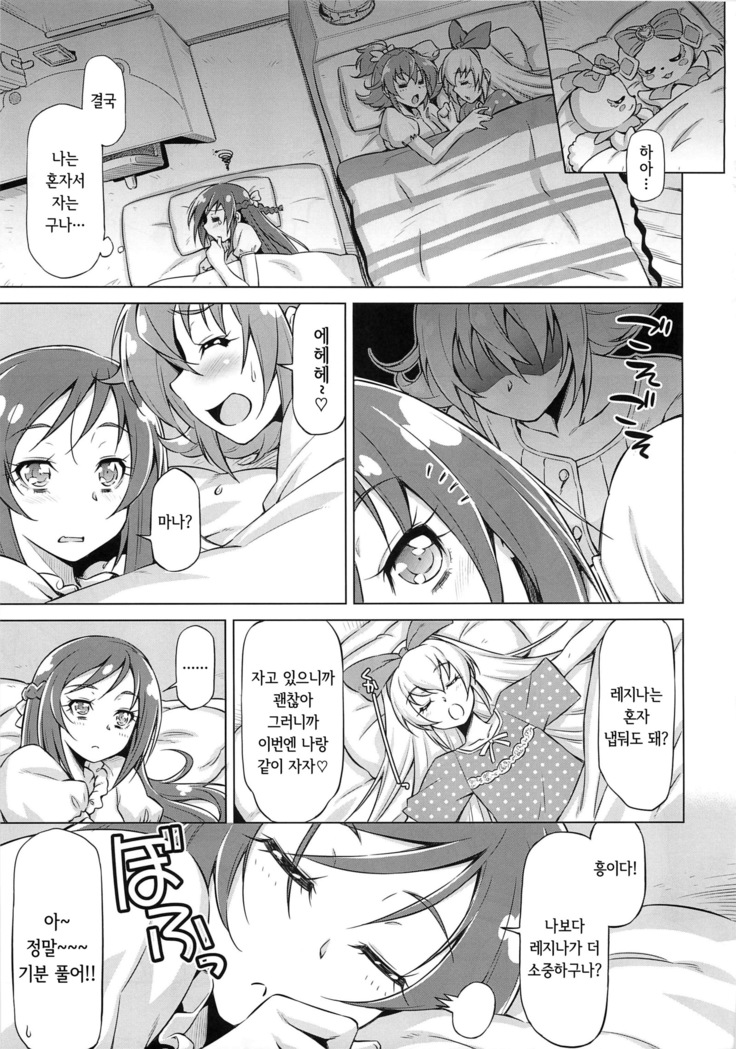 Otomari Pajama