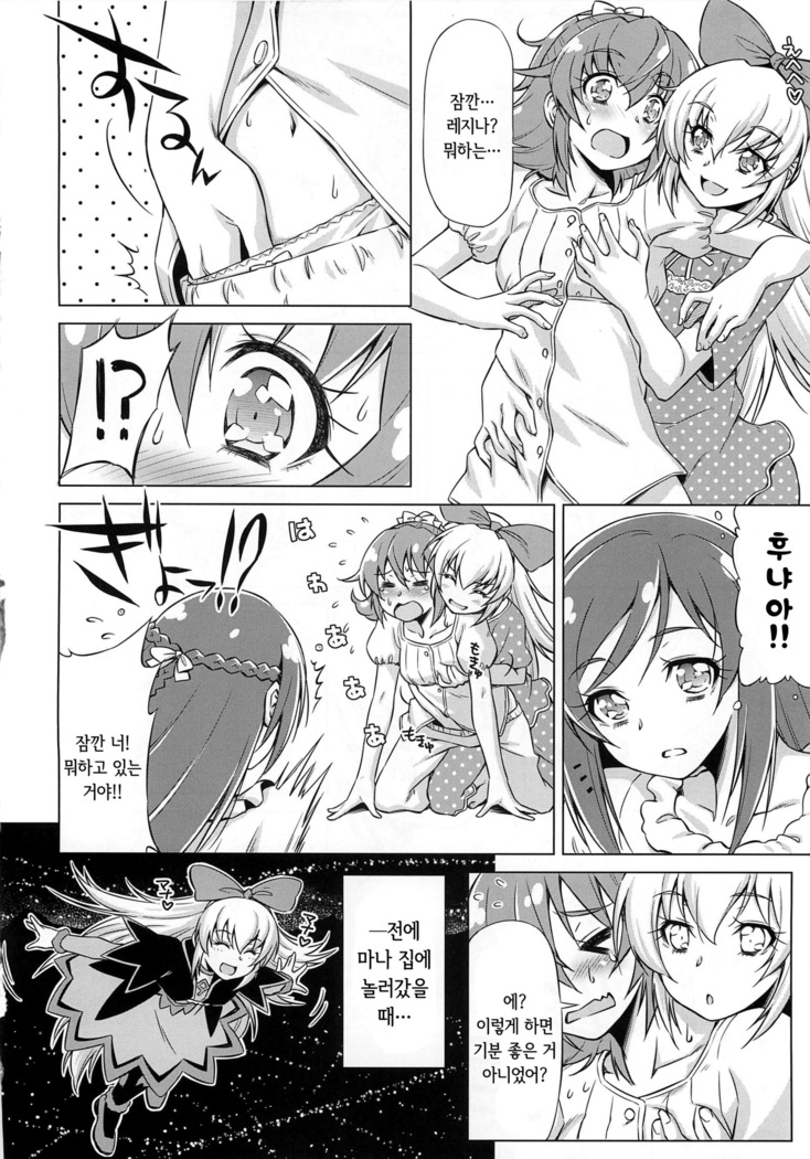 Otomari Pajama