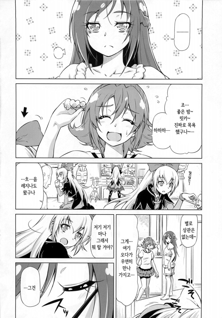 Otomari Pajama