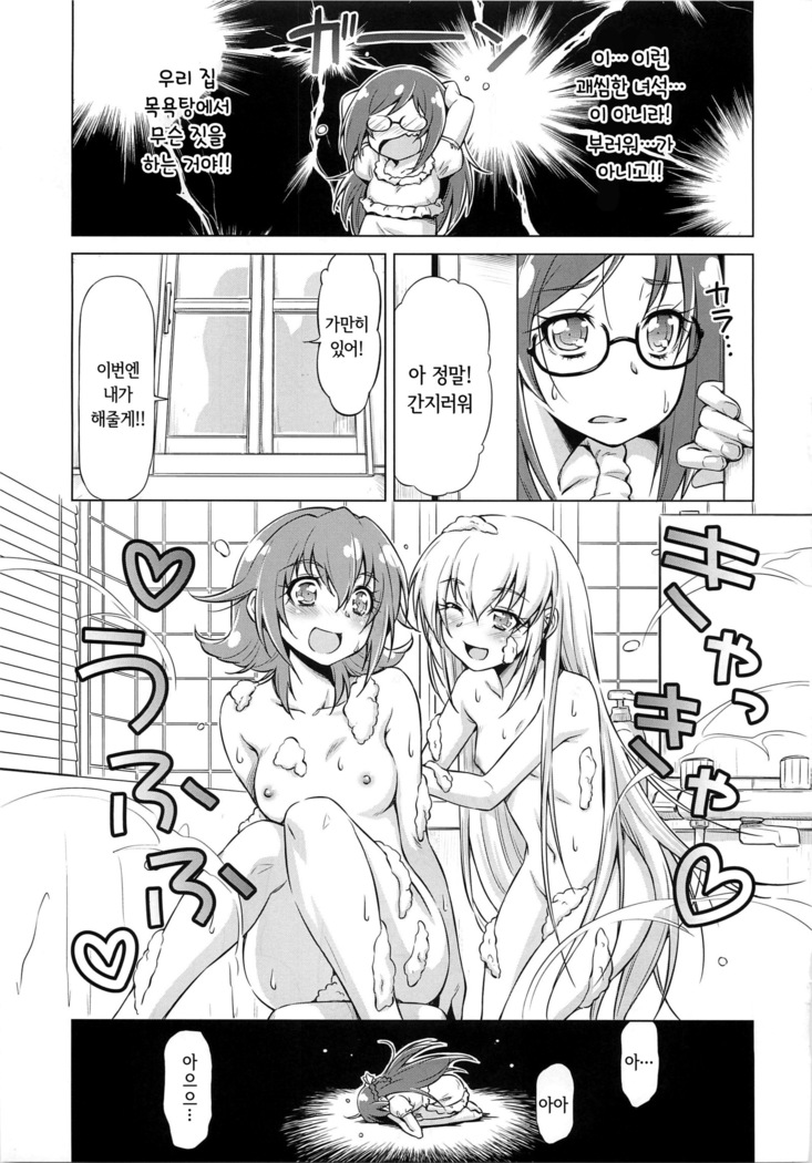 Otomari Pajama