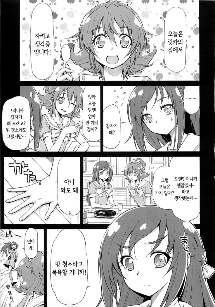 Otomari Pajama