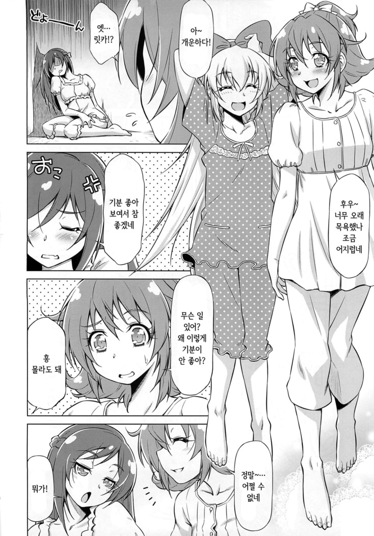 Otomari Pajama