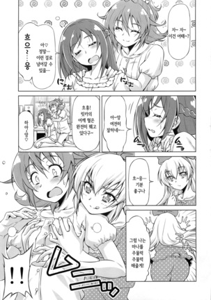 Otomari Pajama