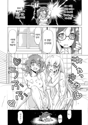 Otomari Pajama