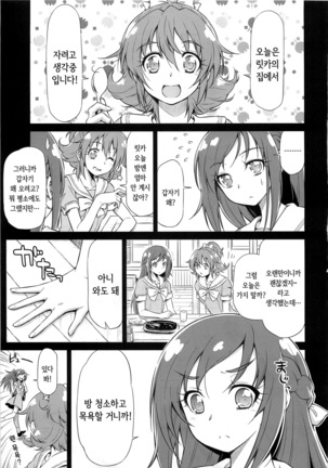 Otomari Pajama