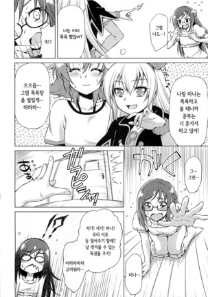Otomari Pajama