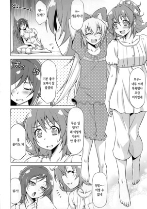 Otomari Pajama