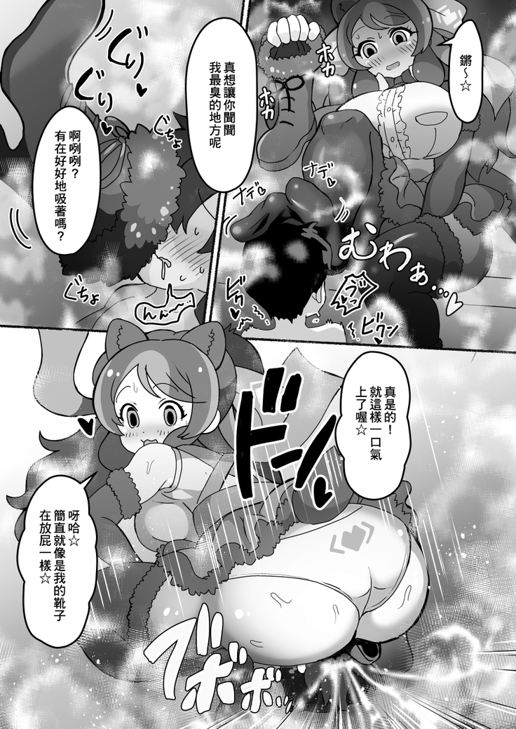 Kemono Sauna