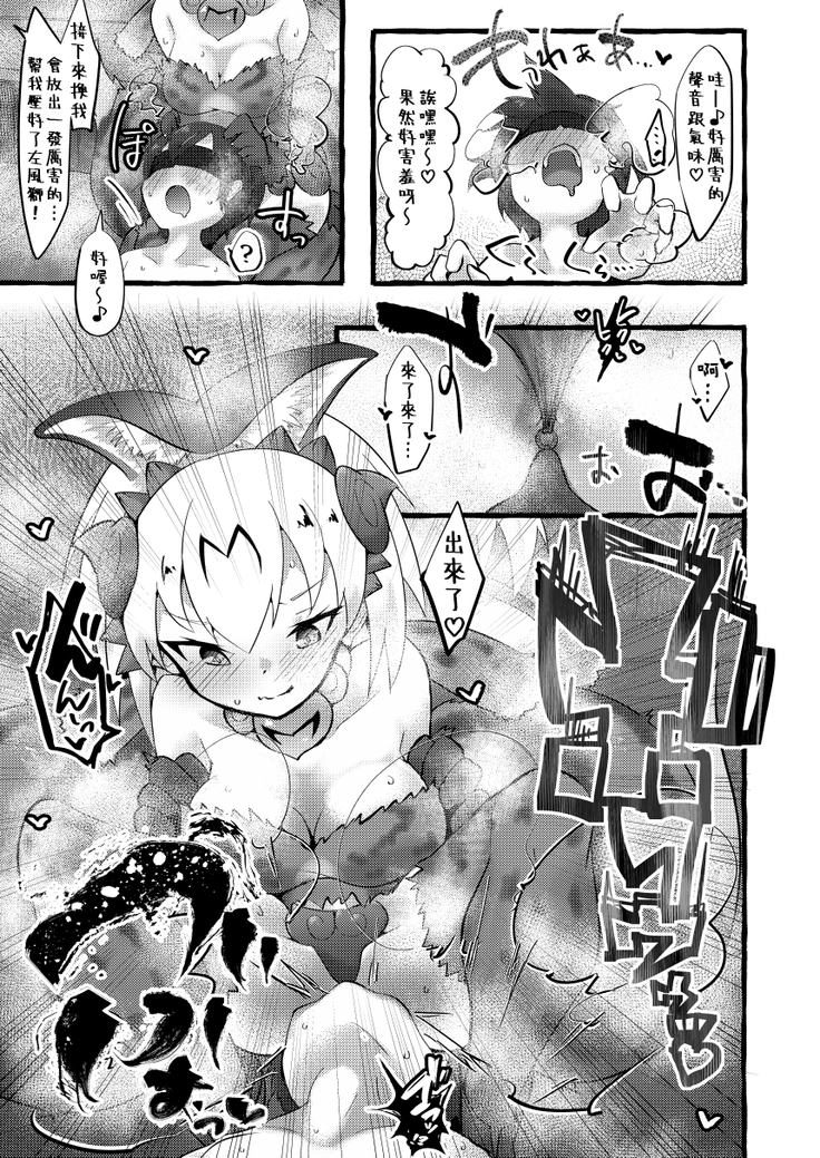 Kemono Sauna