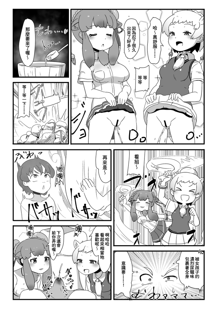 Kemono Sauna