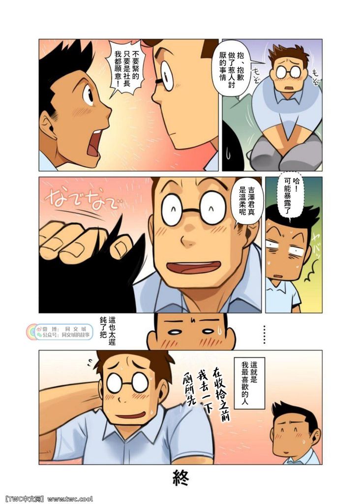 Daisukinahito