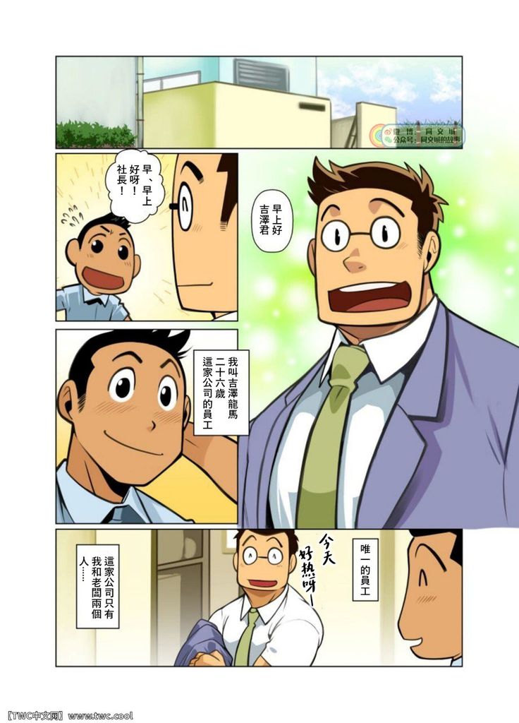 Daisukinahito