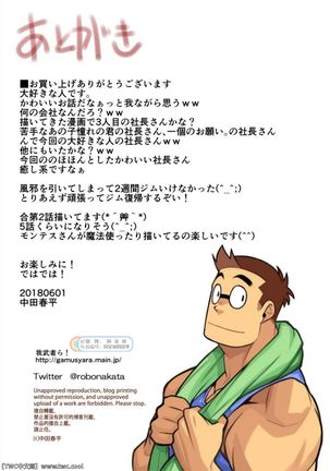 Daisukinahito Page #17