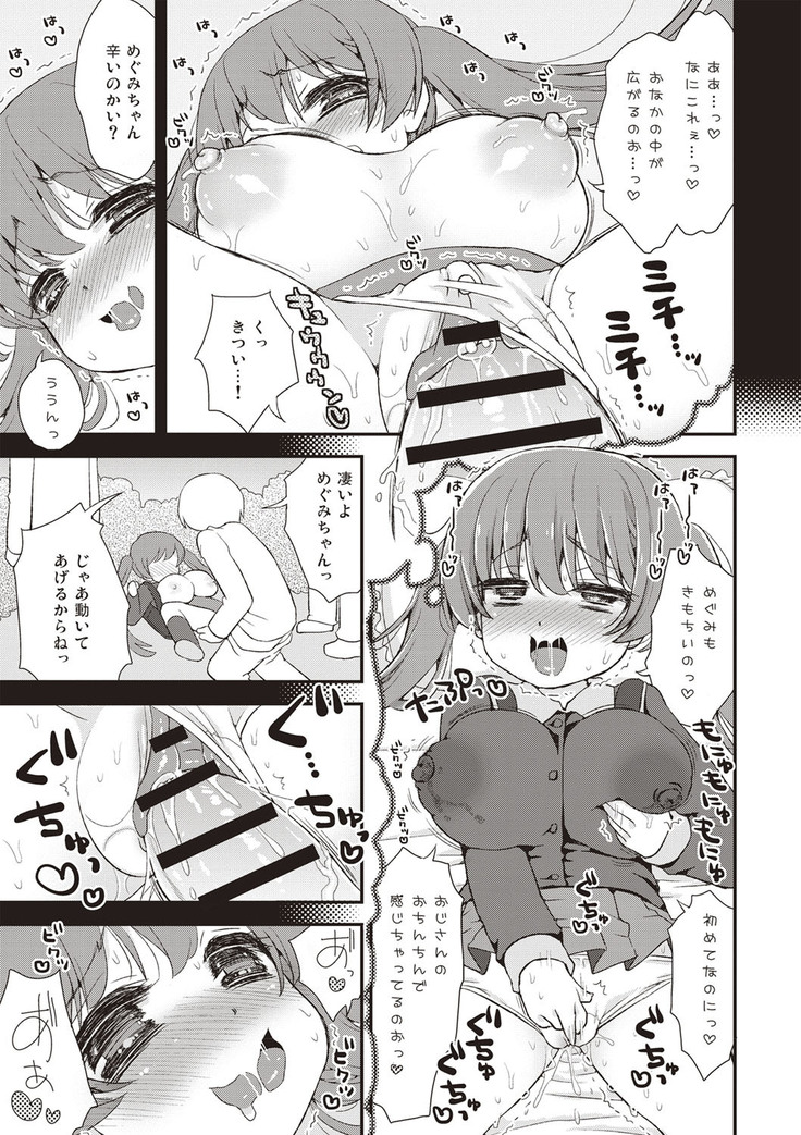 Paizuri Android Loli Kyonyuu Shojo Soushitsu Hen