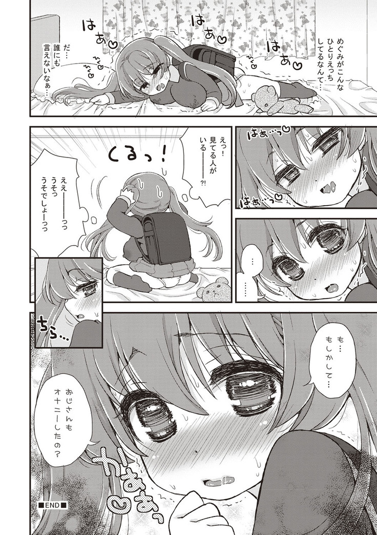 Paizuri Android Loli Kyonyuu Shojo Soushitsu Hen