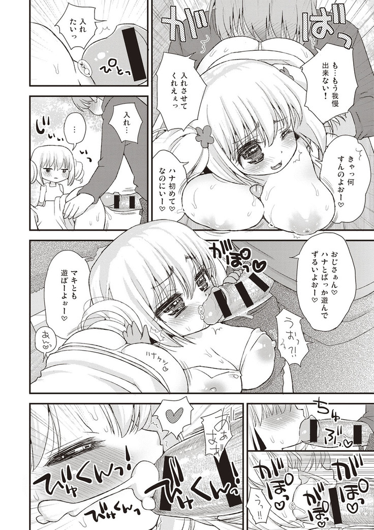 Paizuri Android Loli Kyonyuu Shojo Soushitsu Hen