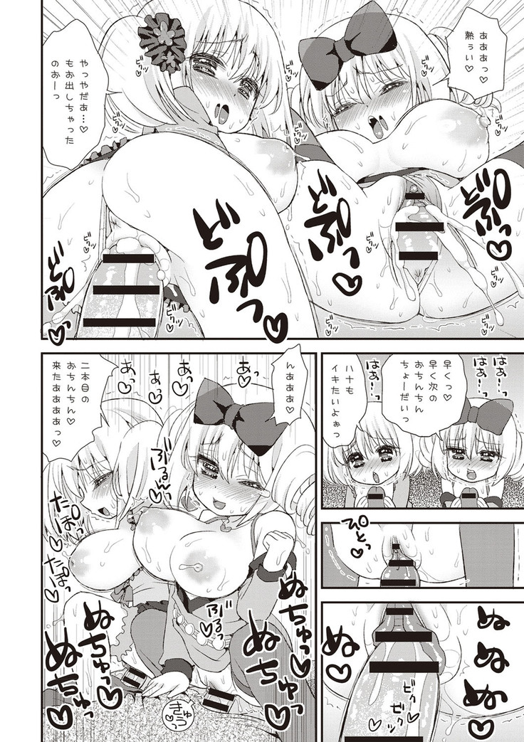 Paizuri Android Loli Kyonyuu Shojo Soushitsu Hen