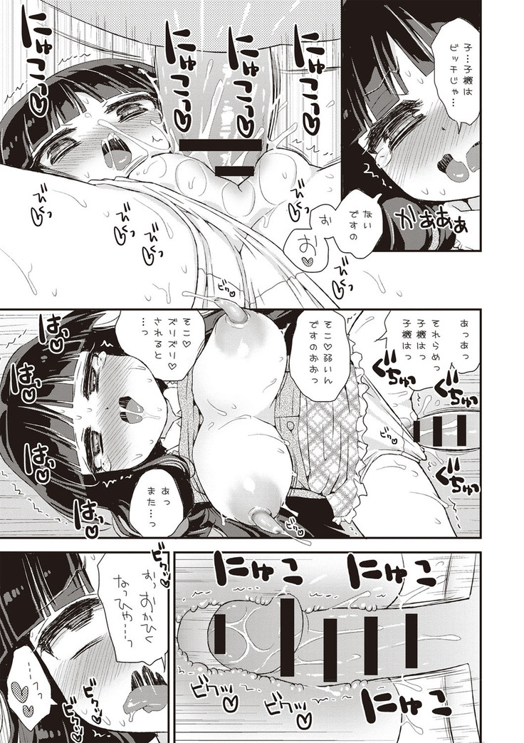 Paizuri Android Loli Kyonyuu Shojo Soushitsu Hen