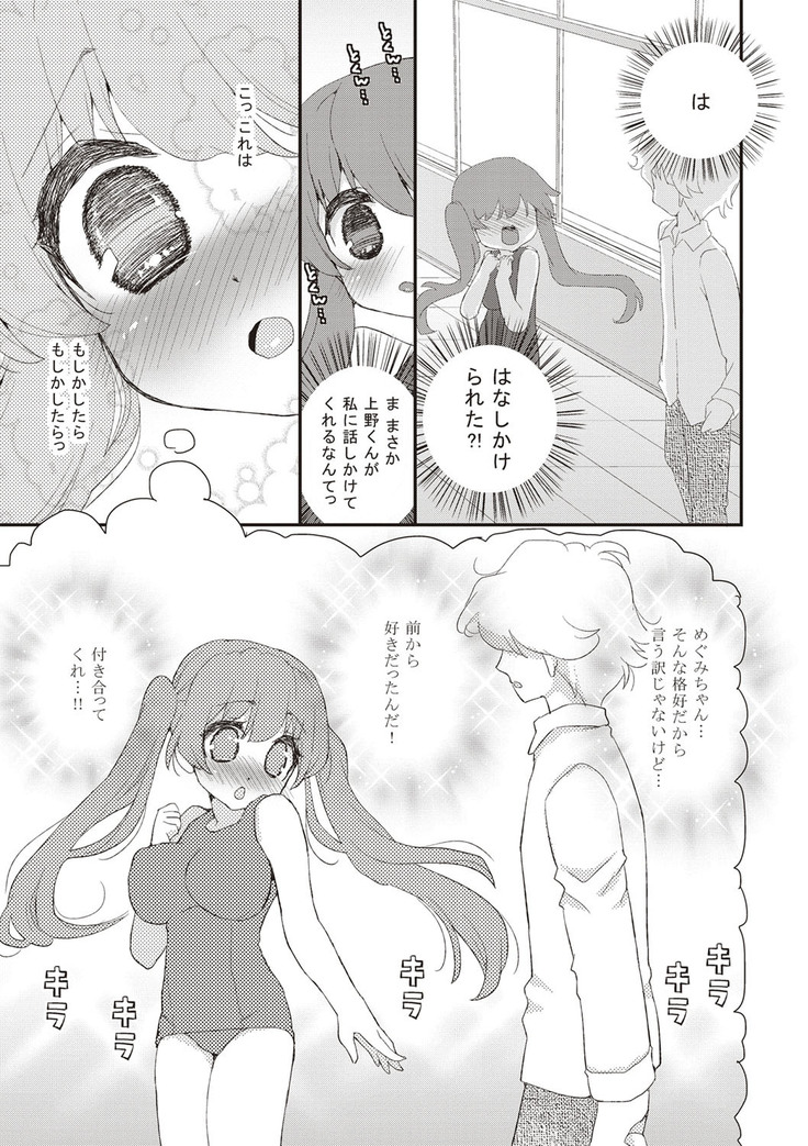 Paizuri Android Loli Kyonyuu Shojo Soushitsu Hen