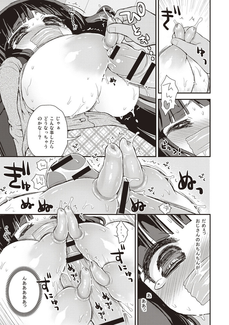 Paizuri Android Loli Kyonyuu Shojo Soushitsu Hen