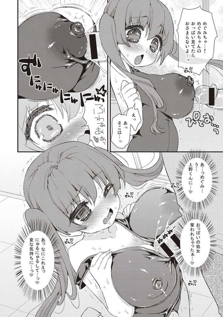 Paizuri Android Loli Kyonyuu Shojo Soushitsu Hen