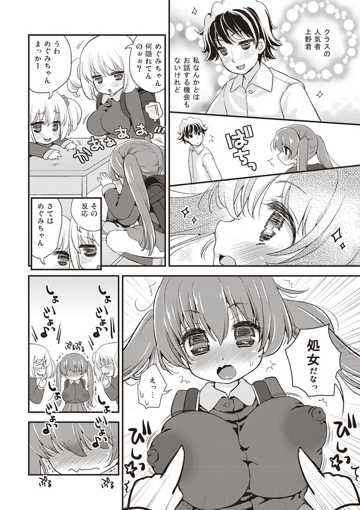 Paizuri Android Loli Kyonyuu Shojo Soushitsu Hen
