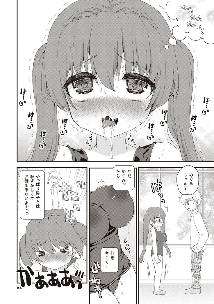 Paizuri Android Loli Kyonyuu Shojo Soushitsu Hen