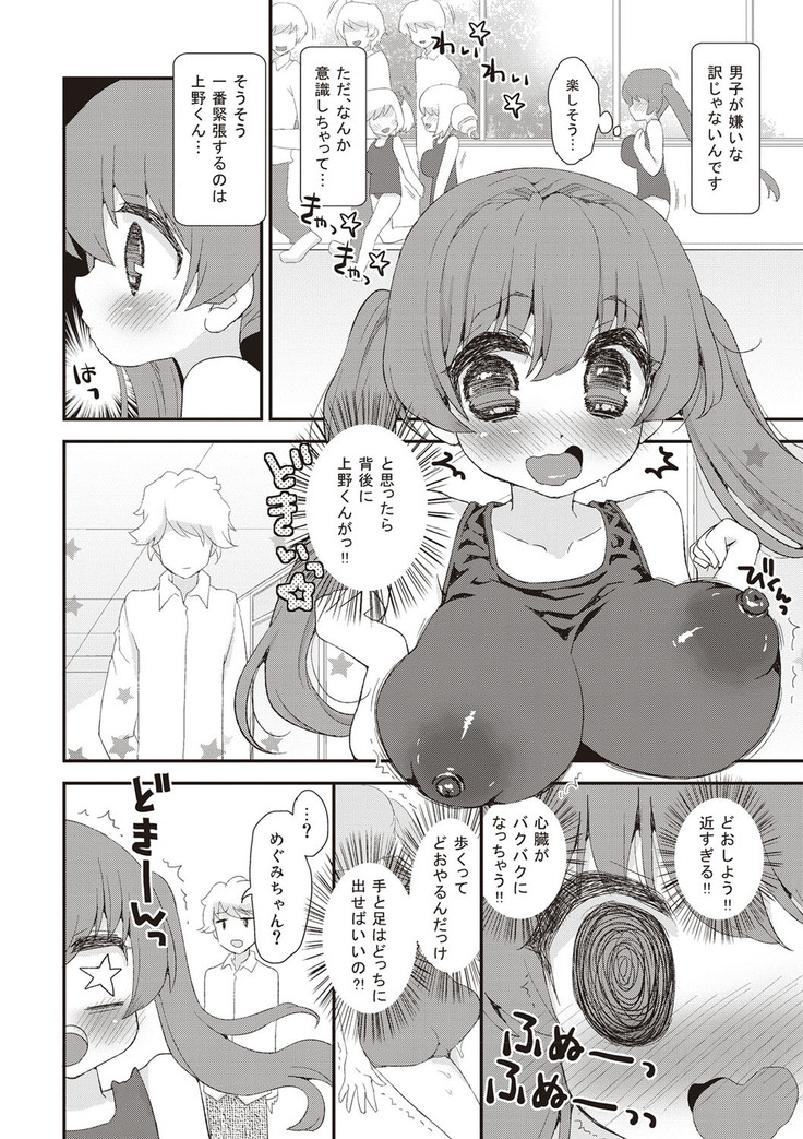 Paizuri Android Loli Kyonyuu Shojo Soushitsu Hen